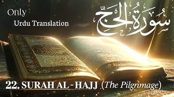 22.Surah Al-Hajj | Urdu translation |Quran #quran #video #islam #qurantranslation