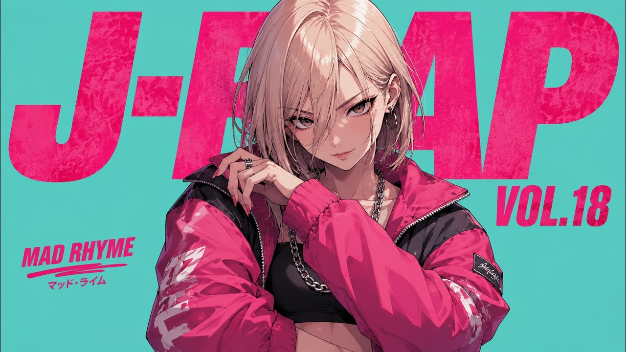 Playlist】韻で黙らせる。狂ったビートと鋭いライムの女性J-RAP｜MAD