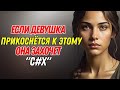 Если девушка трогает ЭТО при тебе, ты ей действительно нравишься (Факты из психологии)