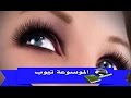 عيون جميلة تعرفى الان كيف اجعل عيوني تلمع معلومات عن جمال عيونك تعرفى على طرق تلميع العيون 
