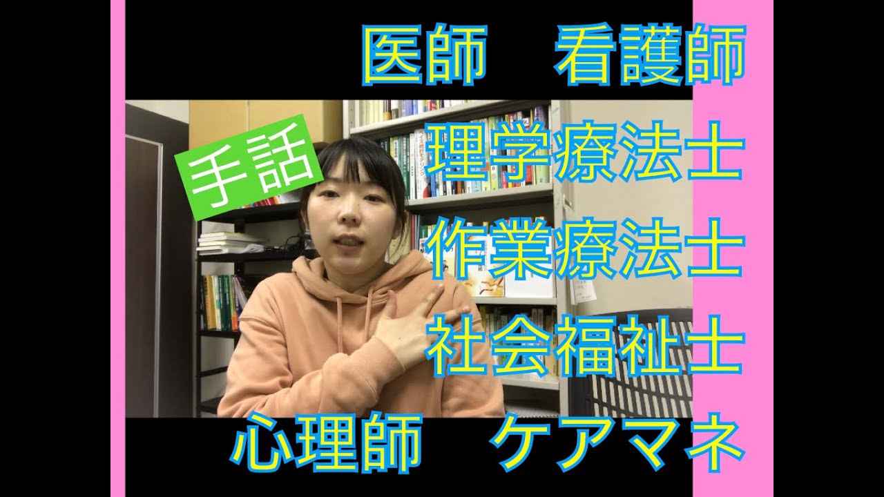 本 介護福祉、社会福祉、看護、手話参考書