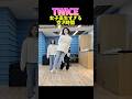#twice 女子高生みたいな空き時間