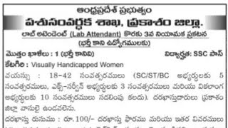 AP పశుసంవర్ధక శాఖ లో 10th అర్హతతో ఉద్యోగాలు #AndhraTV #Shorts #animalhusbandaryjobs #aplatestjobs