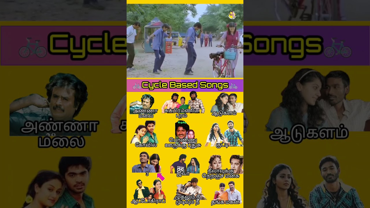 Cycle Based Songs🥰🚲 