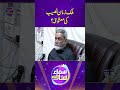 Malik Zaman Naseeb’s Girlfriend? | Samaa Sitaray