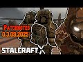Biggest Container and Artifact Update| Stalcraft : X | PatchNotes [03.09.2025] Stalcraft : X Update