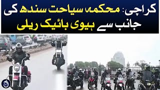 Heavy bike rally by Sindh tourism department in Karachi - Aaj News
