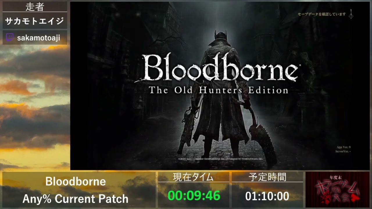 第3回年度末ホラーゲームRTA大会 - Bloodborne