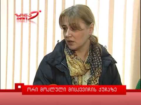 ორი მოკლული მიცკევიჩის ქუჩაზე - zonanews.ge