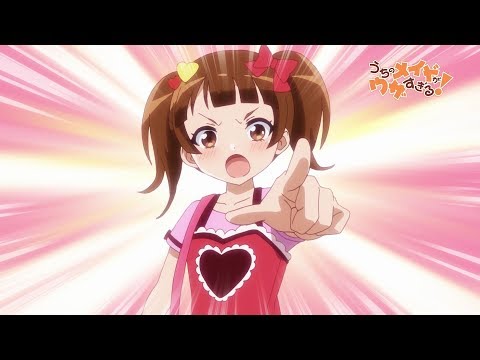 TVアニメ「うちのメイドがウザすぎる！」第5話Web予告