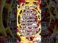 क्या आपको पहले ये पता था 🤔BiologyFacts #HumanBody #BoneMarrow #ScienceFacts #viral  #Shorts