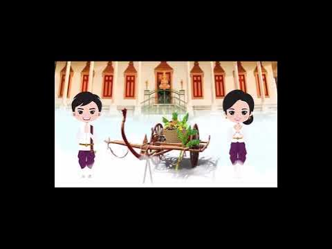 Khmer new year animation - YouTube
