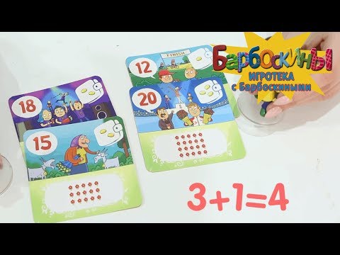 Цветариум 🌻 Сажаем цветы и повторяем умножение 🔢 Игротека с Барбоскиными 🔢 Новая серия