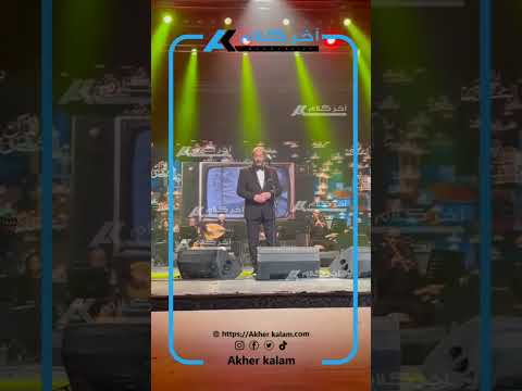 علي الحجار يبدع بأغنية قالوا زمان دنيا غنية وغرورة من تتر مسلسل المال والبنون بحفل نصر اكتوبر