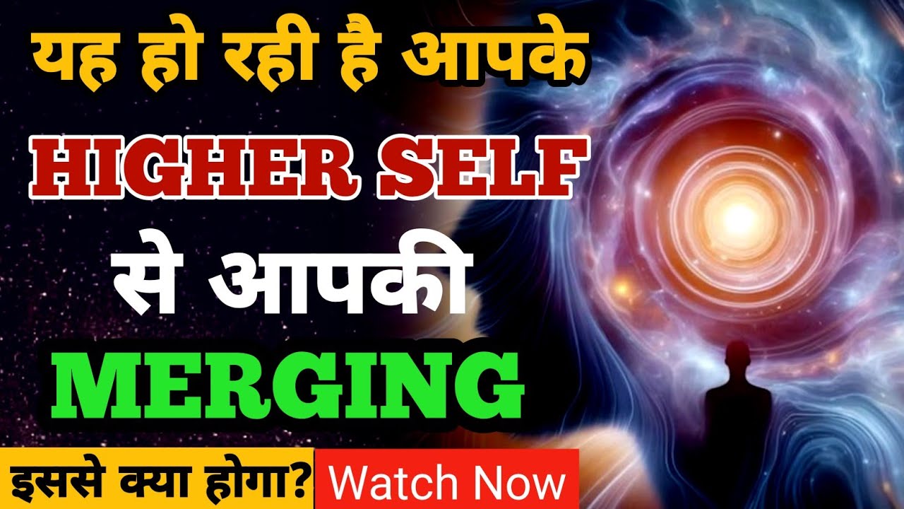 ये हैं संकेत कि आप अपने Best Version ke साथ Merge हो रहे हैं | Life Explained