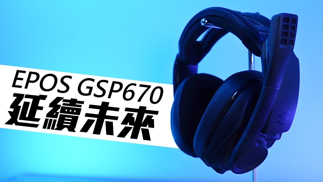 EPOS GSP 670 