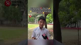 ভাই এর কথাগুলো 💯% ঠিক,,,, #online #online_classes
