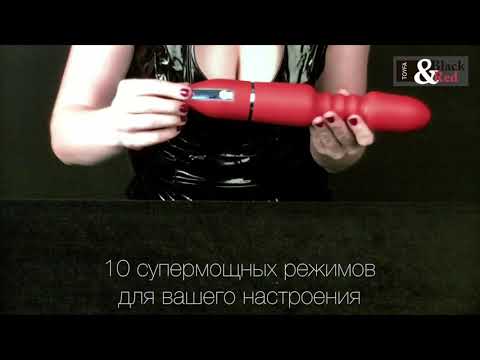 Красный анальный вибратор с гнущейся головкой ToyFa Black&Red 901351