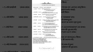 🔥 भारत के प्रमुख गवर्नर जनरल एवं वायसराय | UPSC Modern History Revision 🇮🇳 #upscmains #visionias