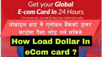 How load fund in global e com dollar card ? Global Bank Ma Aba Mobile Bat Dollar Load