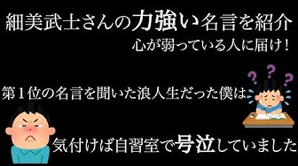 細美武士 Youtube 細美武士 Youtube