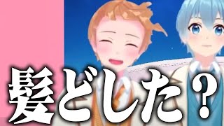 るぅと・・・髪どうした？ＷＷＷＷ【すとぷり生放送切り抜き】
