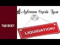 ТОТАЛЬНИЙ РОЗВОРОТ? Повноваження ліквідують і розпустять? Сильний удар по ТЦК!