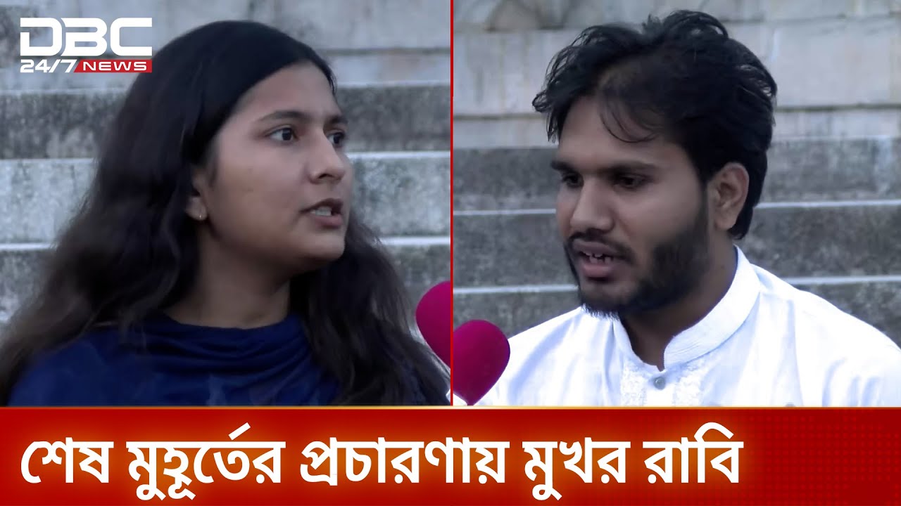 ডিবিসি ইলেকশন এক্সপ্রেস সিরাজগঞ্জ-৪ আসনে | Election Express | DBC NEWS