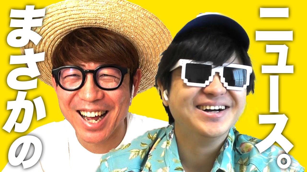 衝撃のニュースにあいつが暴れてます。