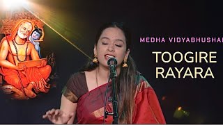 Toogire Rayara| Medha Vidyabhushan |LIVE Concert | Sri Raghavendra | #bhaktisong #raghavendraswami