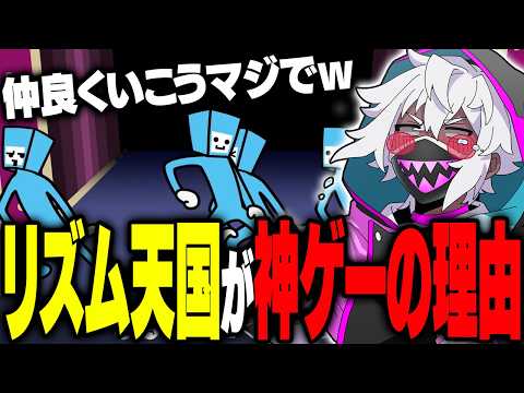 初めてのリズム天国が神ゲーだった結果…【リズム天国 ミラクルスターズ】