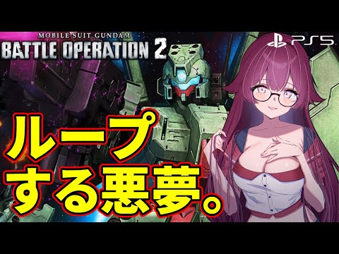 【#バトオペ2】Honeytight Dresscode | レート配信 #PS5【VTuber/遠上ともえ】 #縦型配信 #ガンダム #gbo2 #shorts