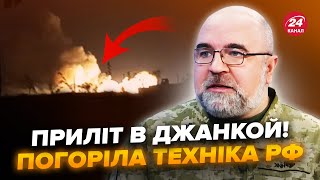 🔥ЧЕРНИК: Стовп ВОГНЮ над Кримом (ВІДЕО). УСПІШНА операція ГУР. ЗНИЩЕНО вертоліт Путіна