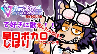 【#歌枠 #縦型】早口ボカロ歌枠！嚙んだら加速！【舞パピとうや／インキュバスVtuber】