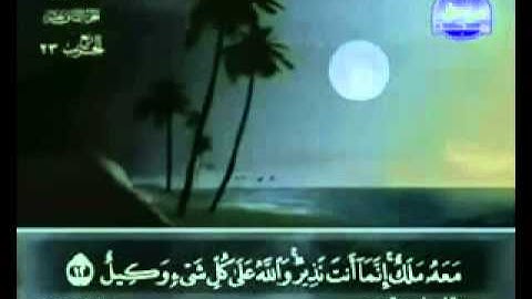 11. سورة هود - عبد الباسط عبد الصمد - تجويد_low.mp