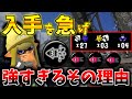 【最強ギア】今絶対にイカニンジャを積んだ方がいい理由【スプラトゥーン3】