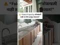 🚨 Fake Property ओळखायची कशी? | Property Scam Alert⚠️ Property घेताना ही चूक करू नका!🏠