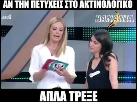 Βίντεο: Ηλίθιος συνάδελφος