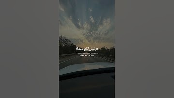 سورة الفرقان | الآية 72-73 القارئ محمد اللحيدان