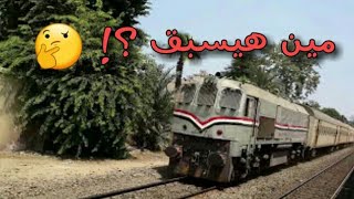 مسابقه بين قطار القاهرة وقطار منوف !!