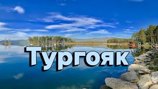 картинка: Озеро Тургояк, лучше чем Мальдивы и Филиппины. Яхта, база Мысли. 4к
