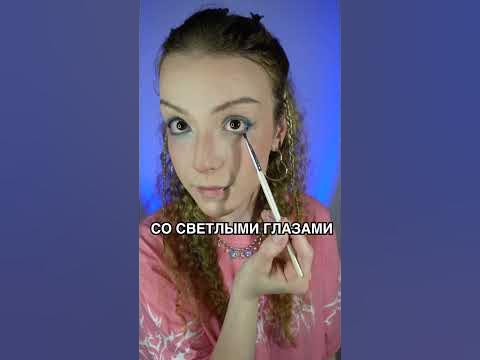 СИНЯЯ ТУШЬ — КРАШ ИЛИ КРИНЖ?? 💅 #beauty #makeup #tutorial #рекомендации ...