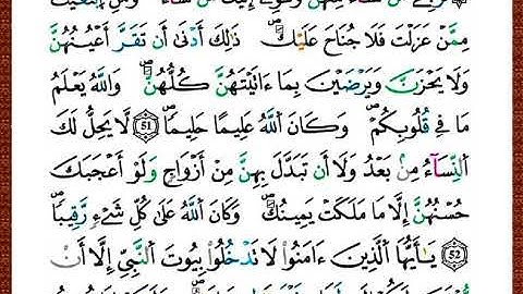 ختمة مصحف التجويد برواية قالون الصفحة رقم 425