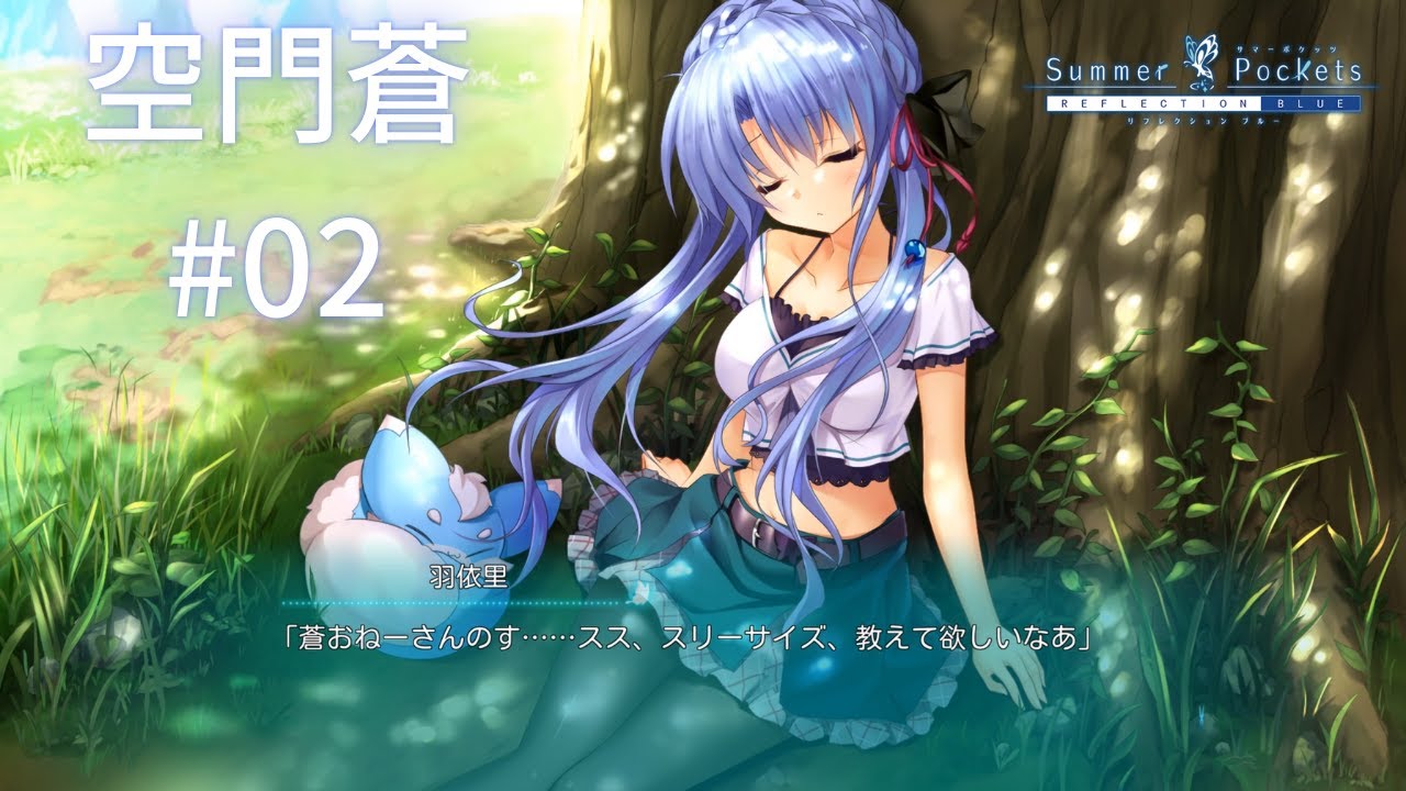 空門蒼 【アニメ 4月放送開始】サマポケRB『サマーポケッツ