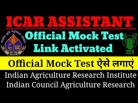 ICAR Assistant Mock test link Active, ICAR Assistant Admit Card update, ICAR IARI Assistant