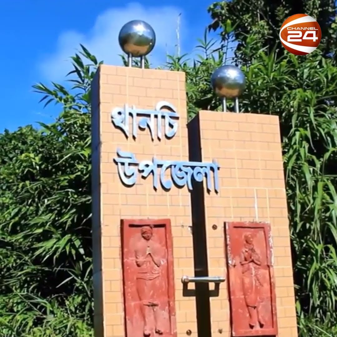 বান্দরবানের লামা থেকে অপহৃত ২৬ শ্রমিককে এখনও উদ্ধার করা যায়নি #channel24 #news #channel24_news