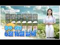광주전남 오늘의 날씨 [뉴스투데이 2026.06.16]