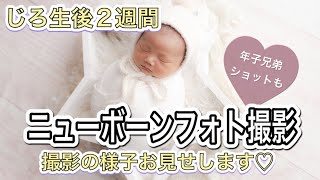 【新生児】ニューボーンフォトを撮りました♡