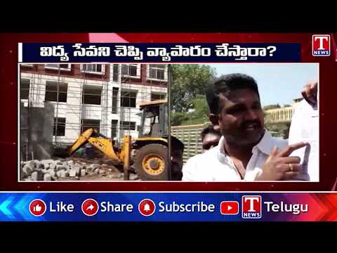 విద్య సేవని చెప్పి వ్యాపారం చేస్తారా : Manne Krishank Questions Revanth Government on Education