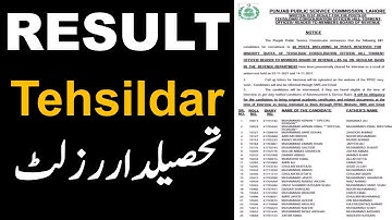 PPSC Tehsildar Result Announced | PPSC Tehsildar Paper Result 2021 Paper | Result ppsc tehsildar